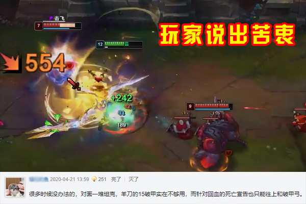 「adc」LOL：ADC出装最大“误区”，羊刀和它一起出收益减半，玩家却道出苦衷