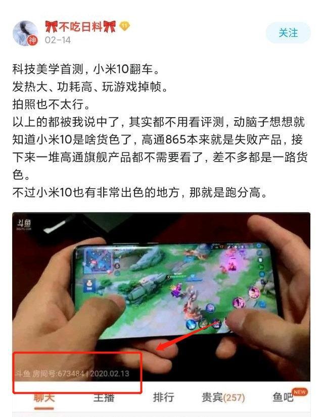 科技美学上热搜 小米10黑稿无数 动了谁的奶酪？卢伟冰：嗡嗡嗡