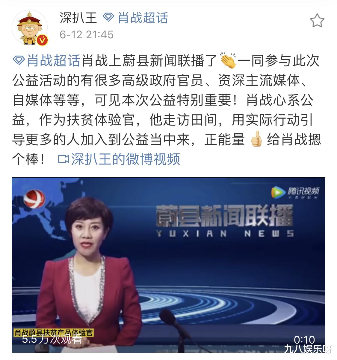 肖战@肖战登上蔚县新闻联播，一个镜头被定格，粉丝却说：他撒谎