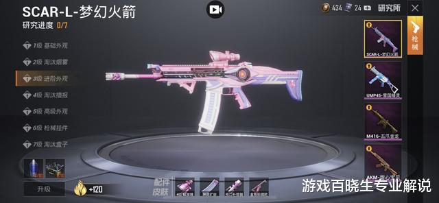 【和平精英】《和平精英》吸金有多牛？仅靠一架纸飞机，狂赚玩家16亿！