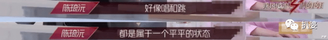 姐姐|姐姐们还没撕起来，她先一步炸了。。。