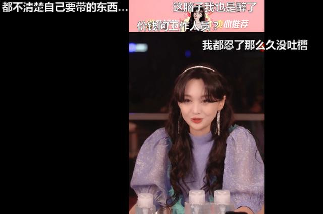 郑爽|郑爽直播发飙遭商家爆料：一个坑位赚近20万，怒斥其无职业操守