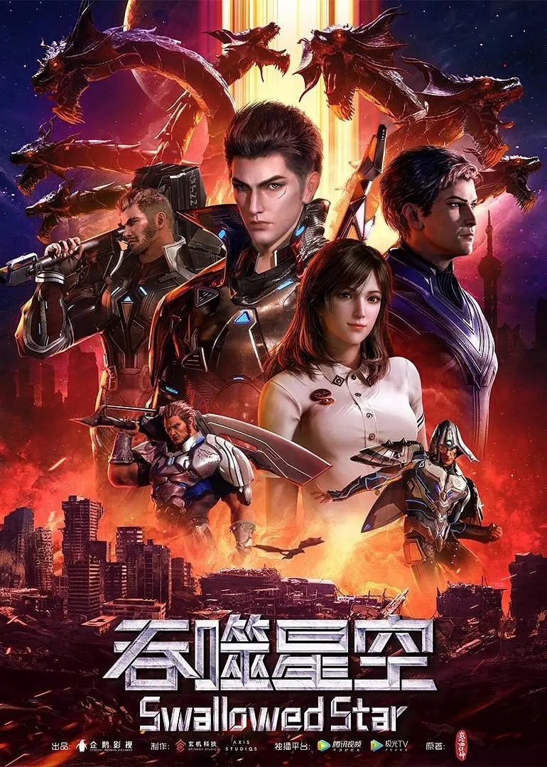 吞噬星空|即《斗罗大陆》以后又一部精彩绝伦的动漫《吞噬星空》现在开播