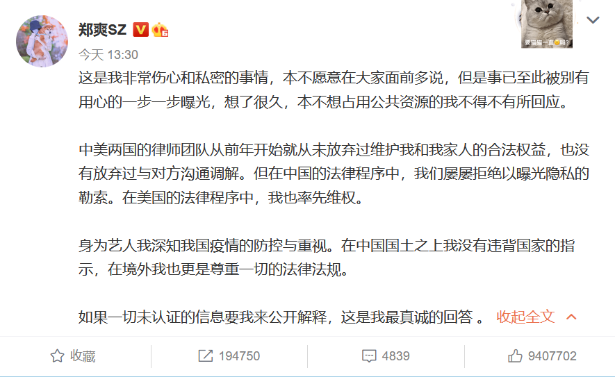 郑爽|当郑爽再次回应，尴尬的是，这个瓜“无从下口”