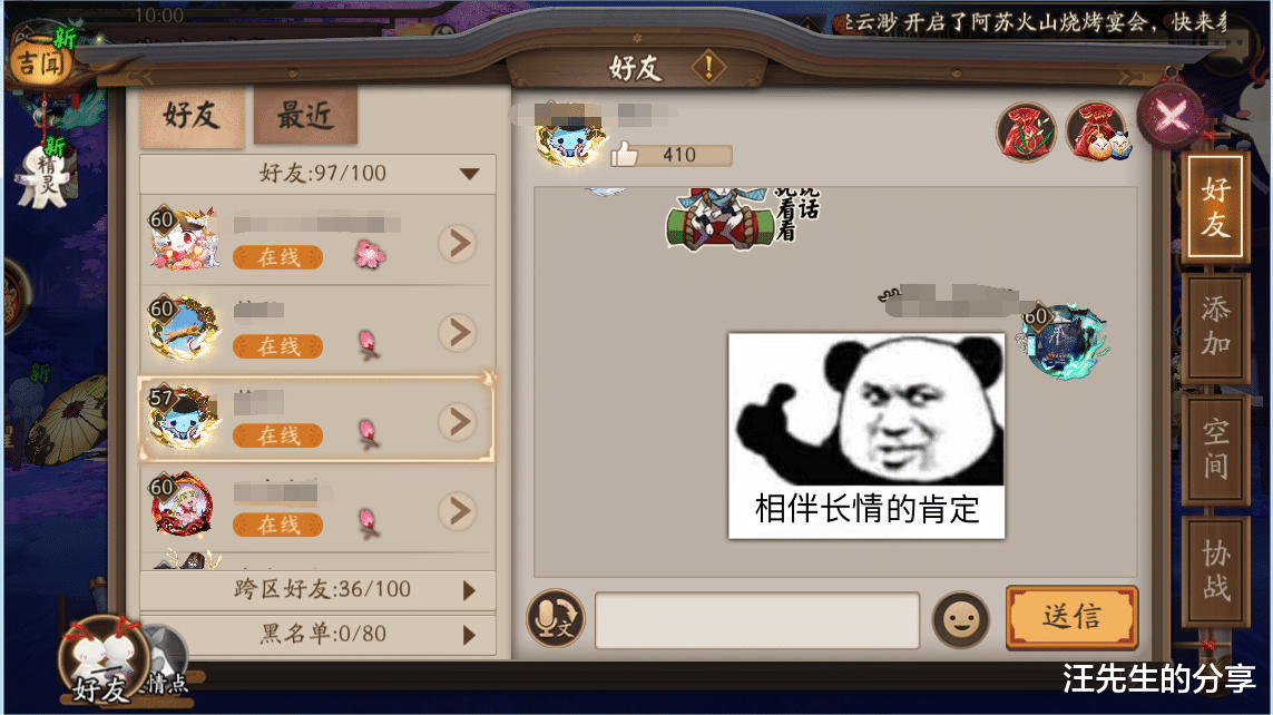 阴阳师▲阴阳师官方强势处理，1358天签到大佬被封，你还敢发违规图吗？