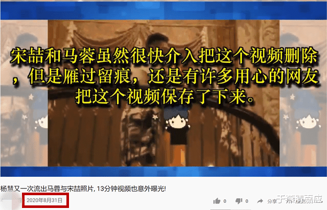 马蓉|马蓉出轨宋喆视频流出?她亲自公开两人真实关系