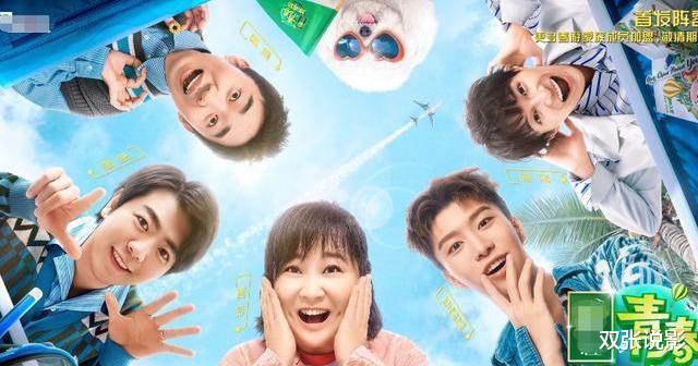 [肖战]青春环游记2：肖战镜头一剪梅？官博发文暗藏玄机！贾玲都坐不住