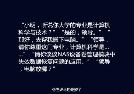 「」同学, 你大学是什么专业的?