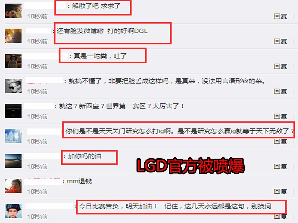 LGD|先败PSG，再败R7！S10最“被高估”队伍诞生，粉丝：浪费名额不如给IG！