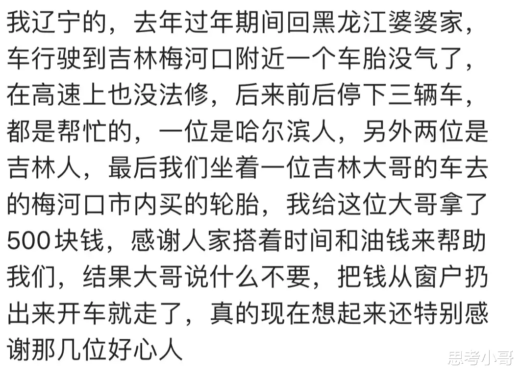 |东北人有多自来熟？网友：点了铁锅炖大鹅，隔壁桌问能夹块肉吃不