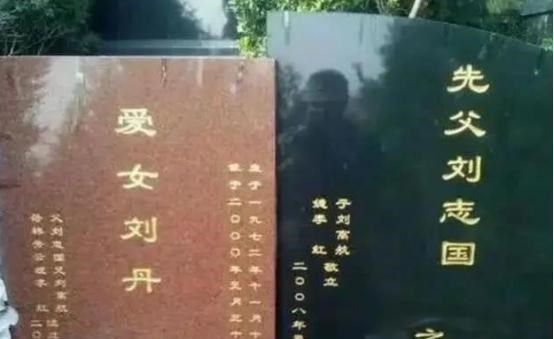 刘丹|20年前，“香妃”被甩车外10米，头骨破裂而亡，父亲哥哥相继去世