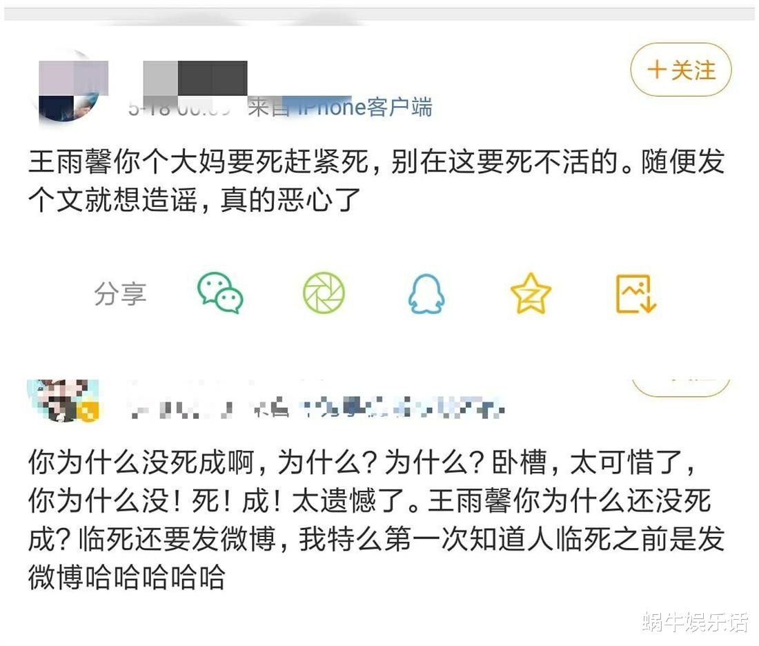 黄景瑜▲黄景瑜前妻还在抢救？其前妻助理发文控诉：黄先生你心安吗？