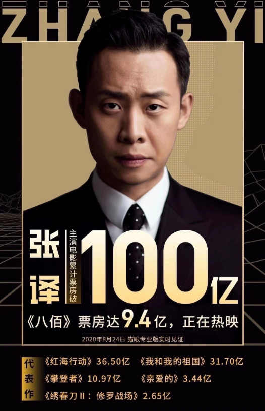 张译|吴京找影帝张译：“多少钱能来捧场？”张译回答却让吴京乐开花