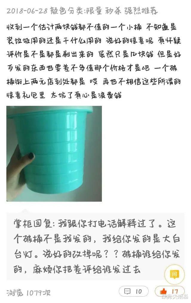 谷歌地图|为什么现在的电商卖家，好像都不怕差评了？