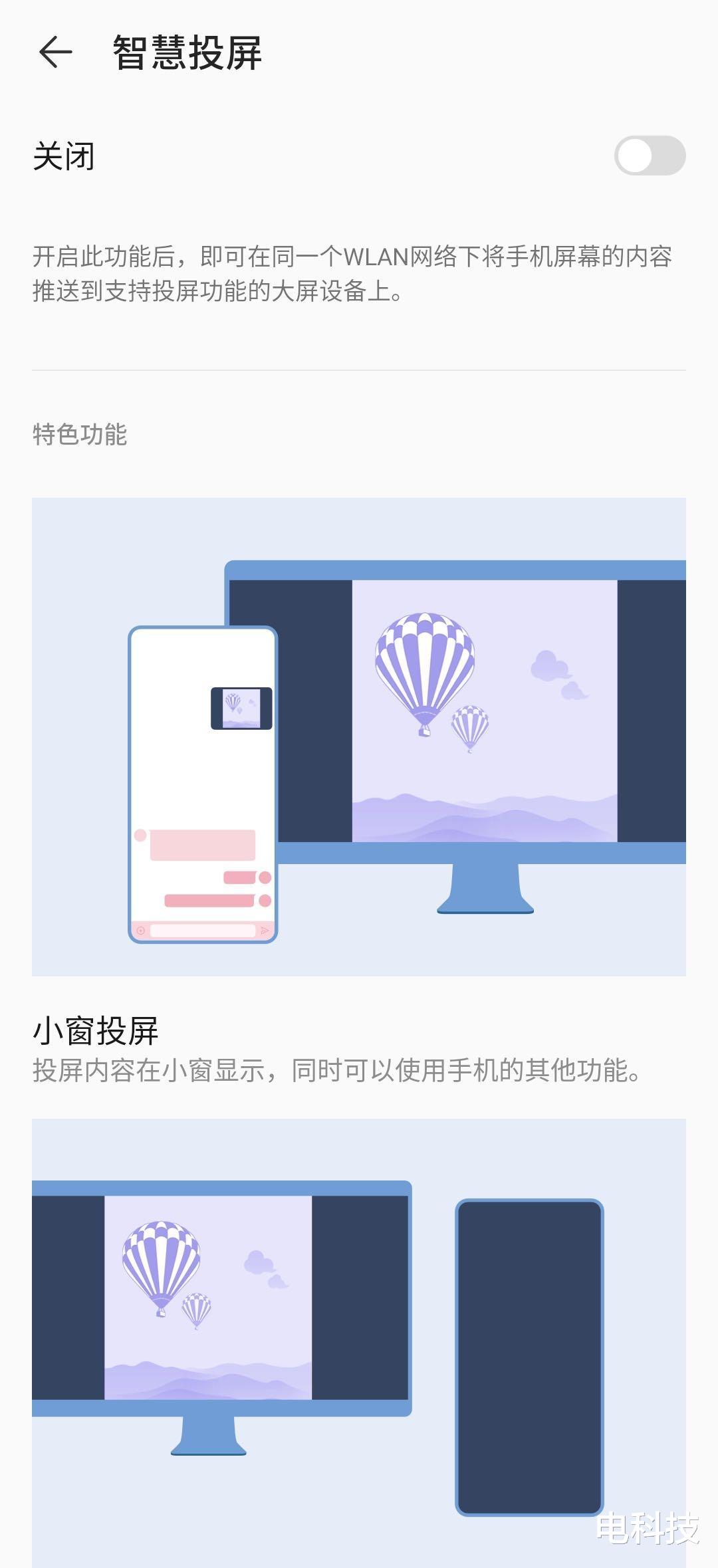 |中兴携手乐播投屏，多种原生投屏功能打造极致体验