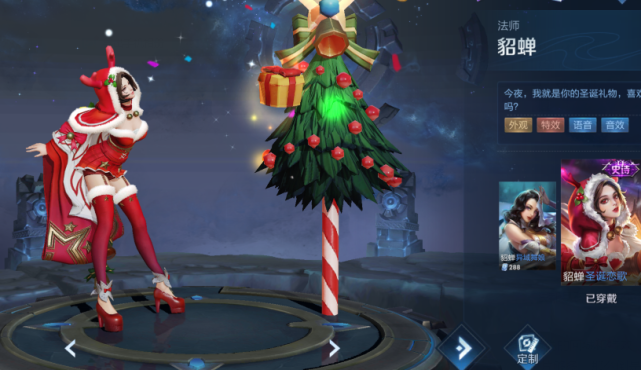 [圣诞节]碎片商店5.13更新：圣诞皮肤不是亮点，28碎片给她堪比史诗