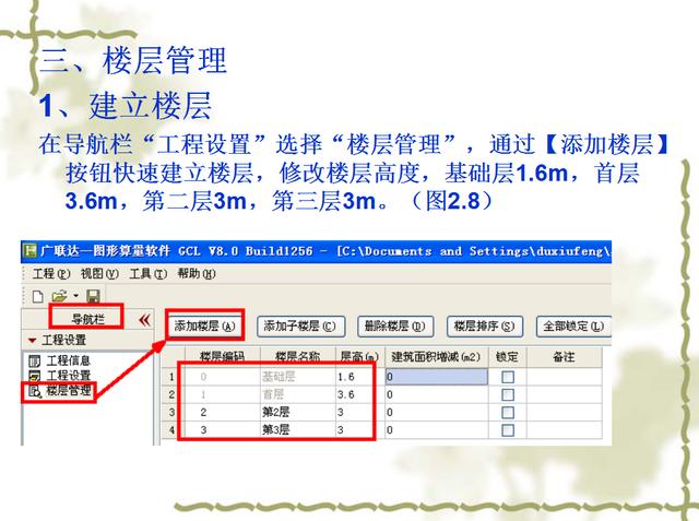 阿里巴巴|广联达造价软件一本通,227页,造价人高效算量利器,超详细,小白都能学会