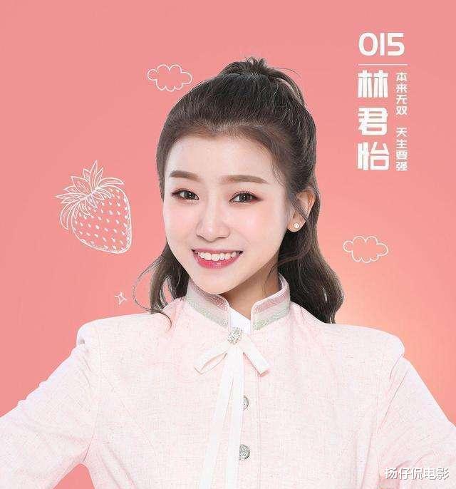 [林君怡]创造营2020：林君怡被节目放弃的原因找到了！这方面她该学学紫宁