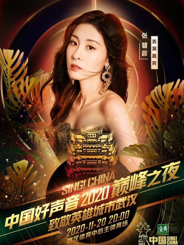 中国好声音|《中国好声音》总决赛除五强学员独唱外，还能听八首歌，不要错过