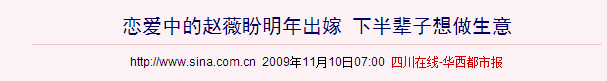 范冰冰|丫鬟范冰冰与格格赵薇，持续20年的“龙争虎斗”，她们之间发生了什么