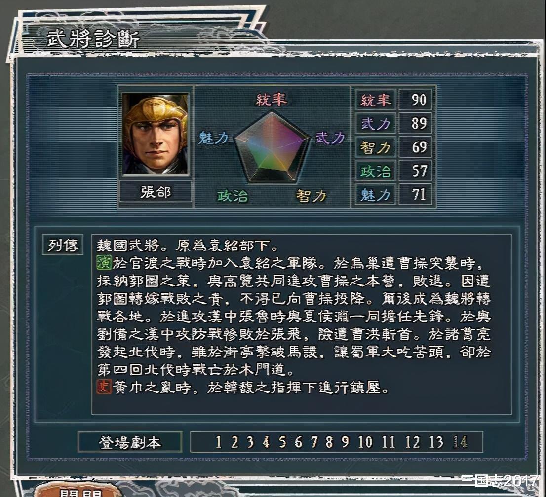 张辽|降将就是贪生怕死?三国志11三大降将,老玩家恨不得全部登庸!