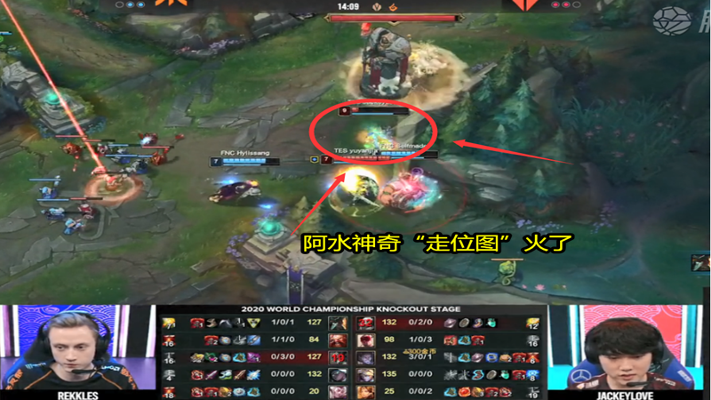 s10|“人气高达一个亿”就在今天，S10总决赛提前上演，阿水神奇走位图又火了！