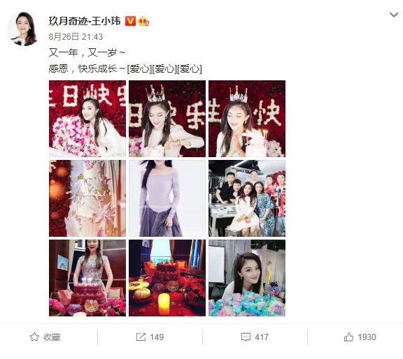 王小玮|“玖月奇迹”离婚，12年的爱情长跑，终究抵不过4年之痒