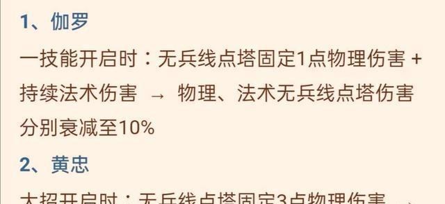 |15号更新爆料!钻石消耗来袭,碎片商店加入新皮,伽罗黄忠改动