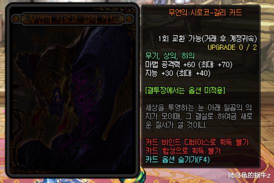 【钟馗】DNF:希洛克团本新增附魔卡片属性一览,完美毕业附魔需要全部换