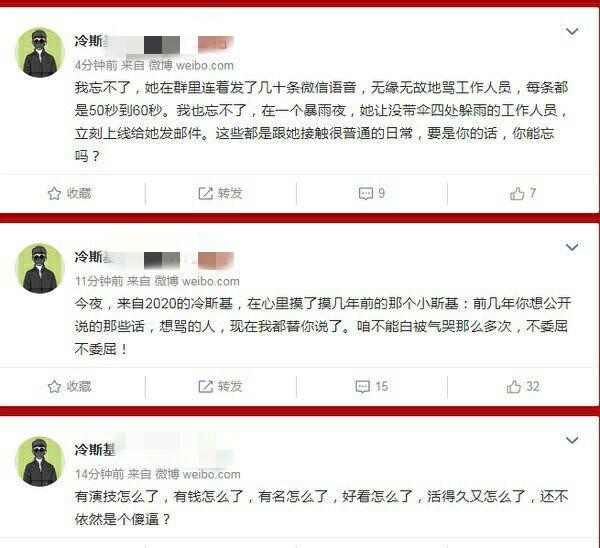 『伊能静』伊能静被曝态度极差发几十条语音骂《浪姐》工作人员，不把人当人