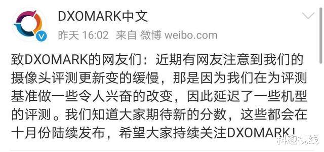 华为|DXOMARK改变规则,小米第一位置不保,网友:友商交钱了
