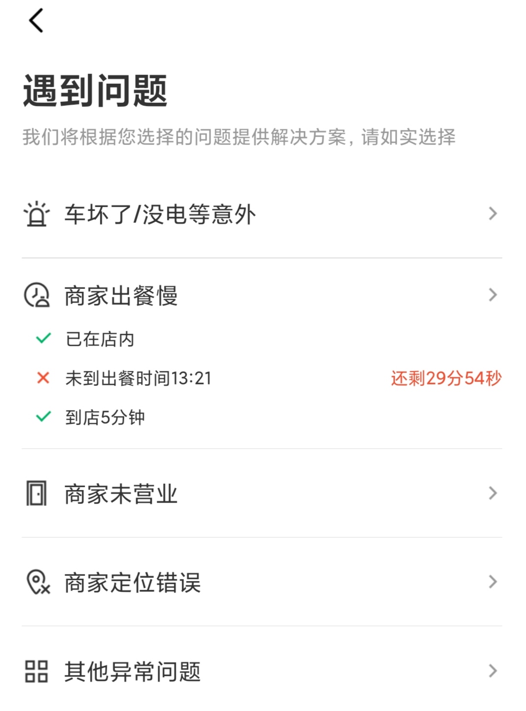 深圳市|社会边缘的外卖配送员:收没保障,安全没保障