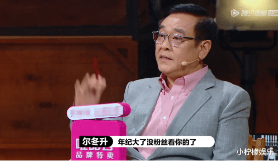 尔冬升|《演员请就位2》尔冬升狠批流量:年纪大没人看!郭敬明赵薇吓呆