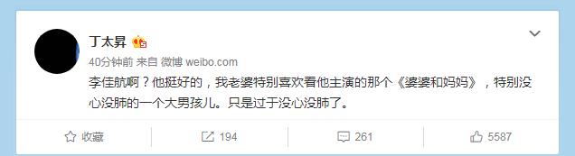 丁太升|乐队的夏天白捡一笔热度，李佳航和丁太升掐架