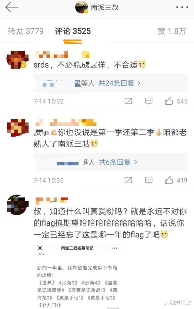 南派三叔|《重启》70集变32集，南派三叔发文：这可能是一部书粉反被剧透的剧