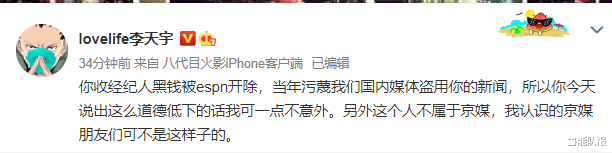 广东男篮|媒体人支招伤害易建联引公愤！国内记者群起攻之，广东官方发声