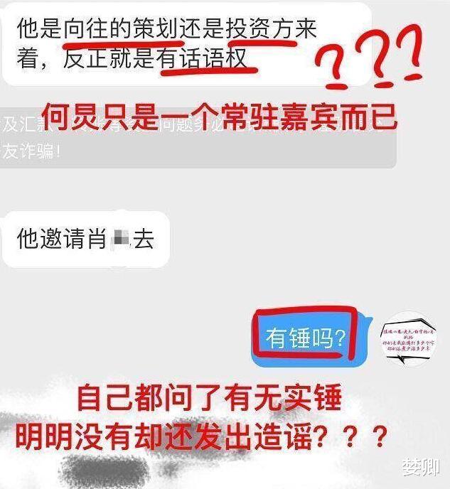 「肖战」那个保护了大半个娱乐圈的何老师，因为肖战，被网暴了