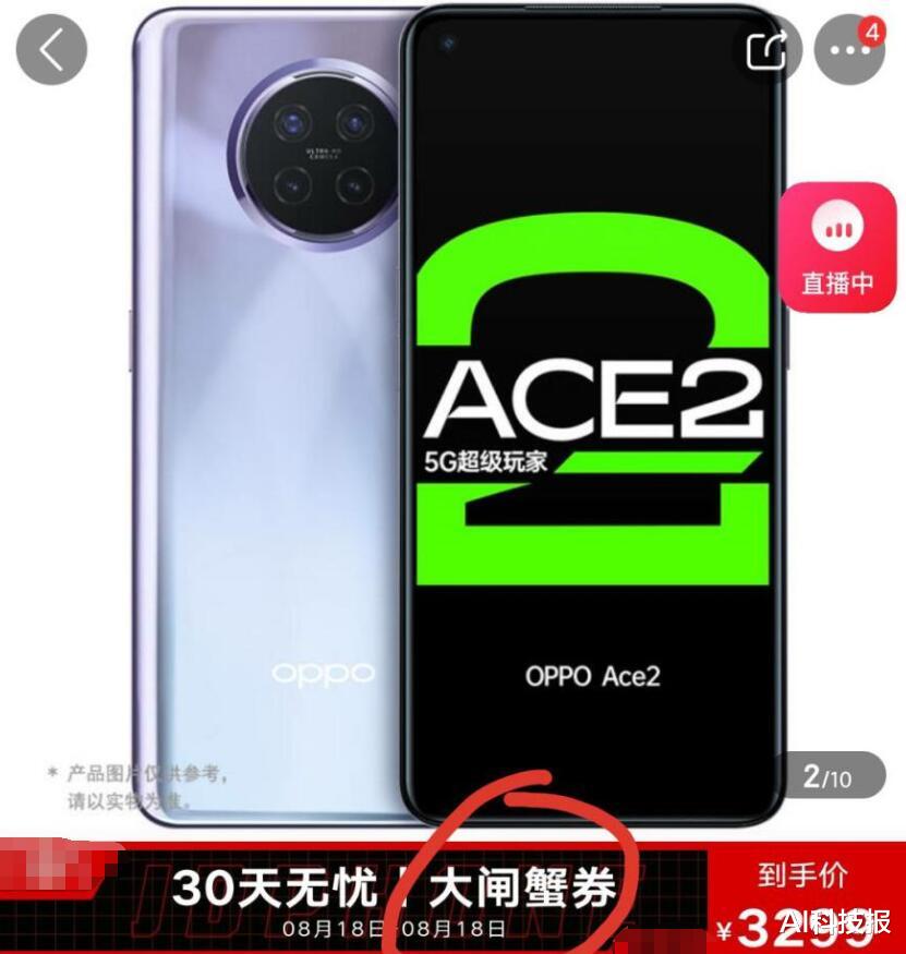OPPO|买手机送大闸蟹？ACE2滞销，OPPO为冲销量整出鬼才营销操作