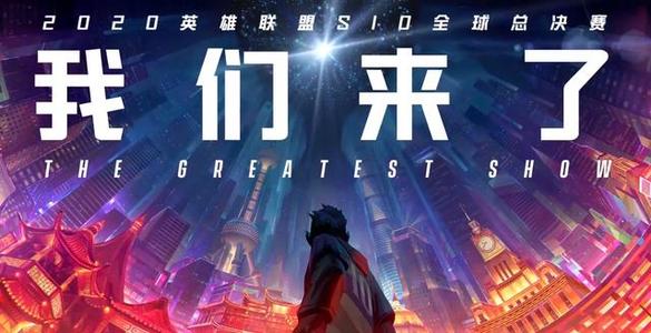 lpl|S10全球总决赛:盘点历年S赛LPL入围赛战绩