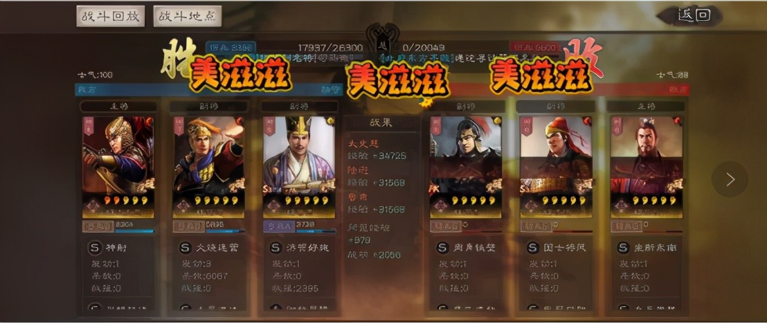 陆逊|三国志战略版：吴弓内战竟能有8成胜算？陆逊不愧是核心中的核心