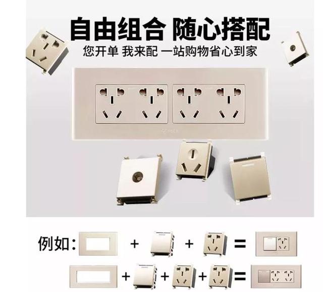 |家装装修，是用86还是118的开关比较好？精简分析一下！