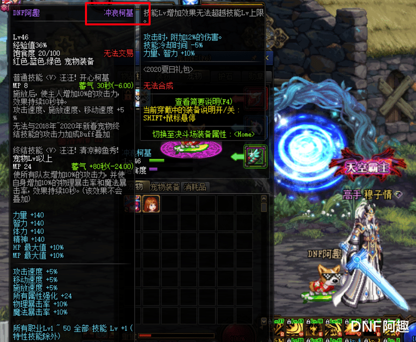 地下城与勇士|DNF：送2019春节宠物和30%伤害药水，新副本“财宝群岛”奖励介绍