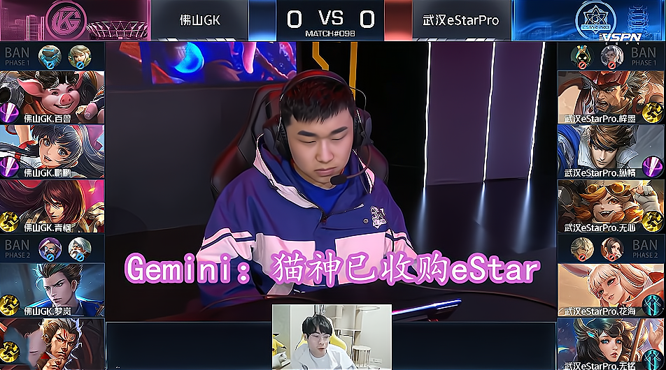 猫神|猫神林教练和解，Gemini爆大瓜：猫神已“收购”eStar，并将改名
