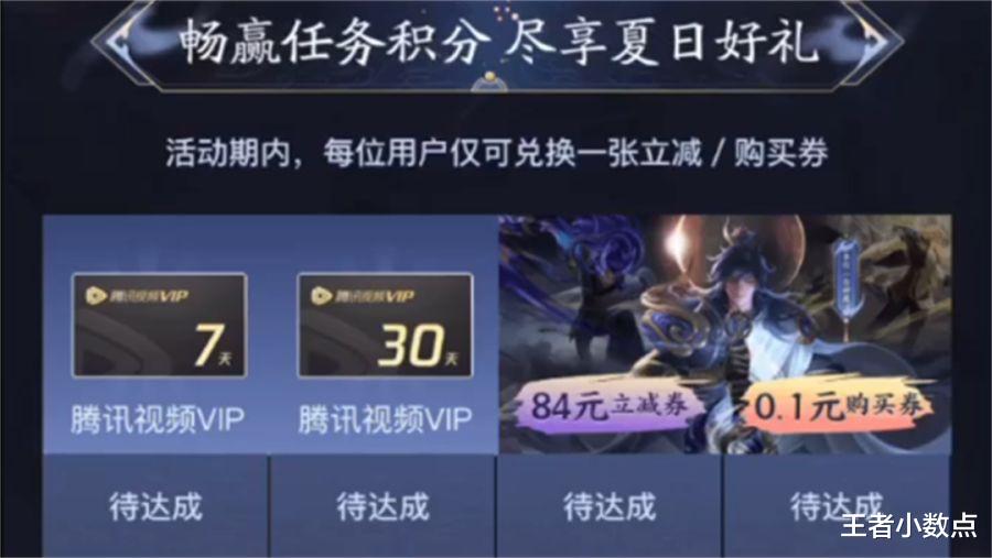 神魔|下周二碎片商店更新别急,最强10倍返利活动,这样操作0.1买神魔