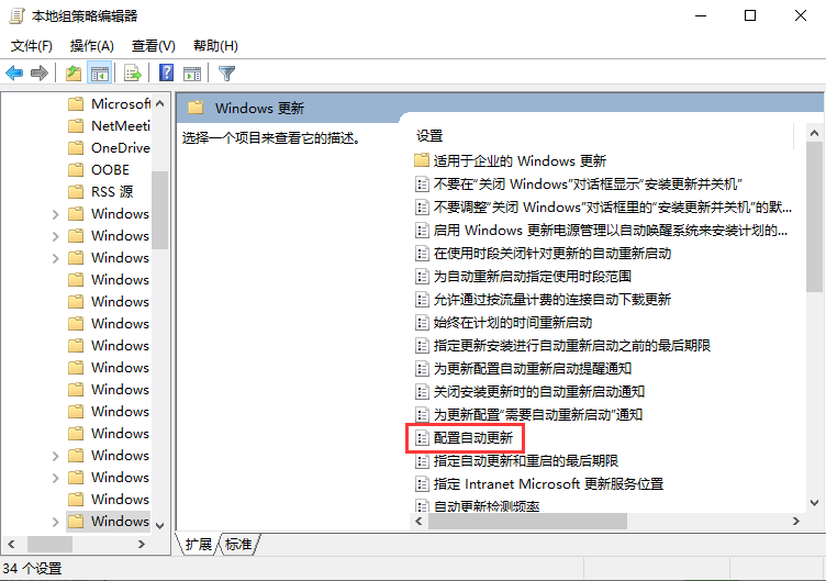 『Win10』win10专业版如何关闭自动更新