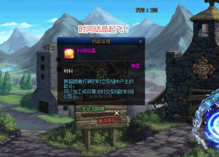 |DNF:时间结晶材料起飞!8.05体验服更新,神话装备掉落率提升