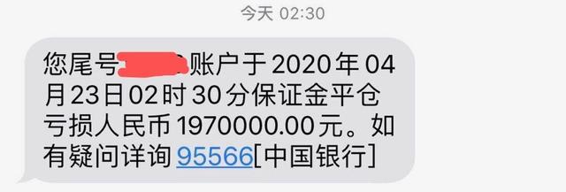 中国银行：惊魂48小时后，这723名原油宝投资人着手集体起诉中国银行