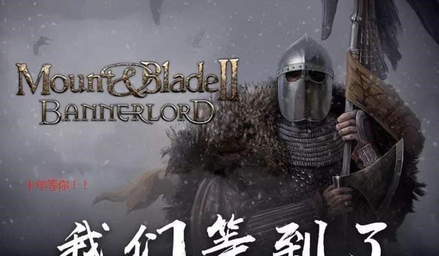 骑马与砍杀2@《骑马与砍杀2》大家等了10年，它好玩在哪里，结婚生子只是基础