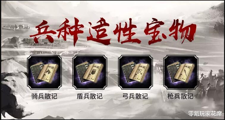 张角|三国志战略版：PK赛季自选剧本放大招，所有玩家都能领S级宝物，PK赛季终于变好晚了