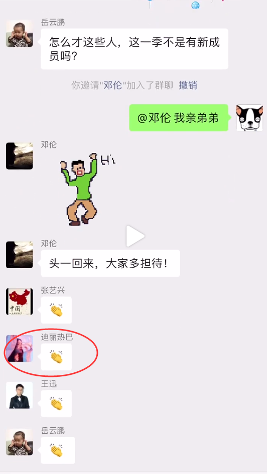 迪丽热巴@《极限挑战》终于定档！节目组公开聊天记录，有谁注意热巴的头像？